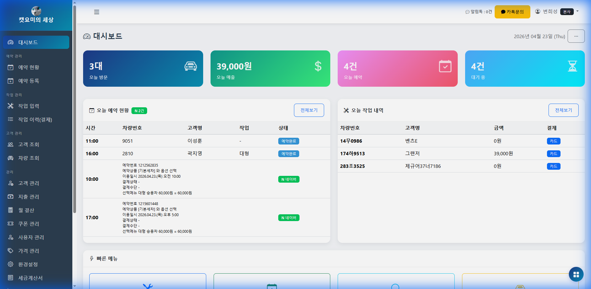 대시보드