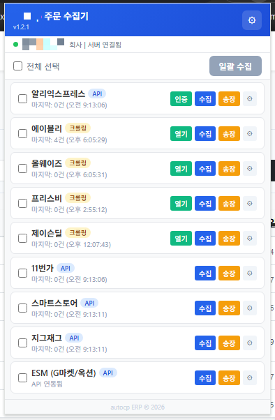 크롬 확장 팝업 화면